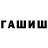 ГАШ индика сатива clayen
