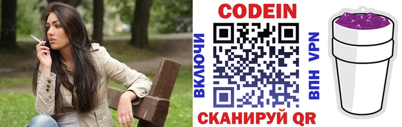 blacksprut зеркало  Славгород  Кодеиновый сироп Lean напиток Lean (лин) 