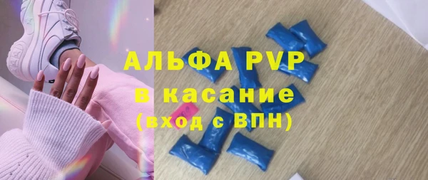 ALPHA PVP Армянск
