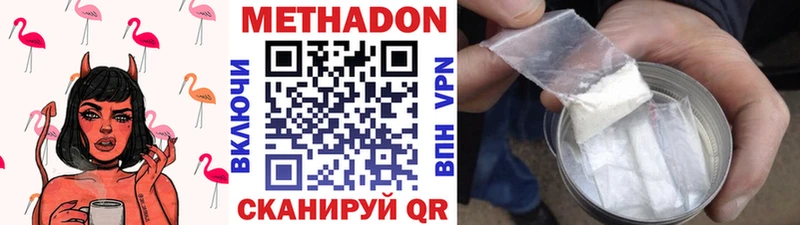 купить закладку  Славгород  Метадон VHQ 