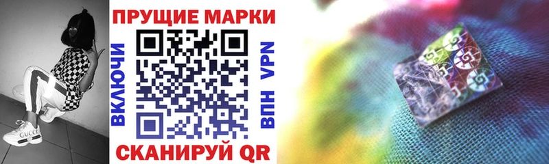 Марки 25I-NBOMe 1,8мг  Славгород 